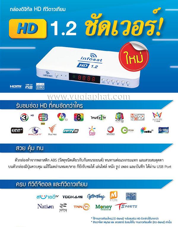 Top box HD 1.2