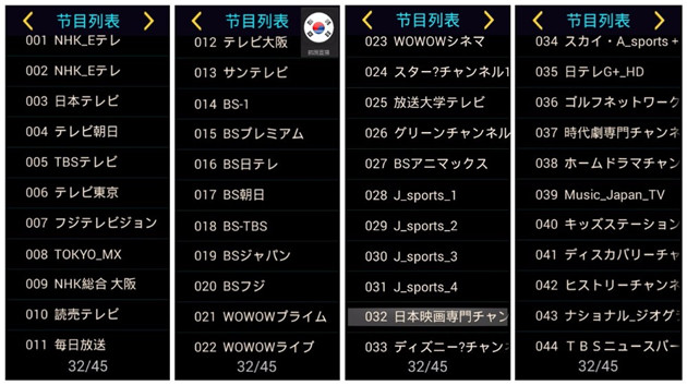 EVpad Japan